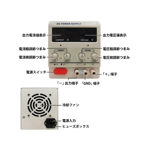 直流安定化電源 定格出力 0ー30V/1