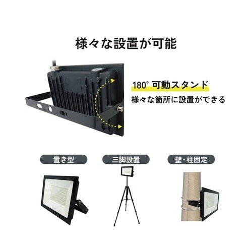 LED投光器(AC200W) LED−A