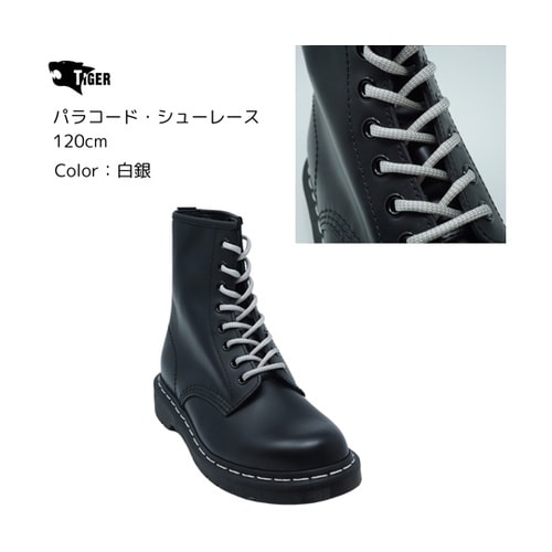 パラコード・シューレース 120cm 白