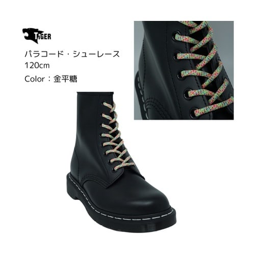 パラコード・シューレース 120cm 金