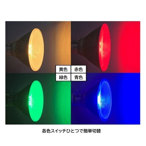 カラーLEDランプ ビーム球形 LDR5