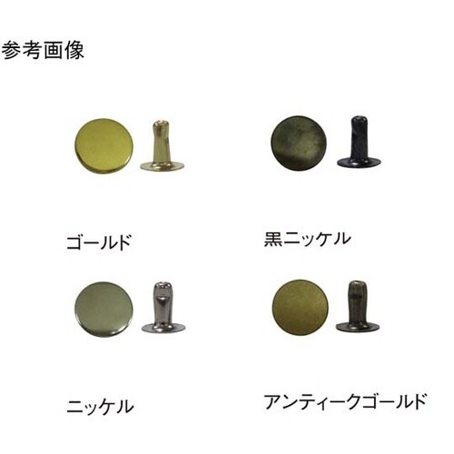片面カシメ 中7mm×7mm 10組 ゴ