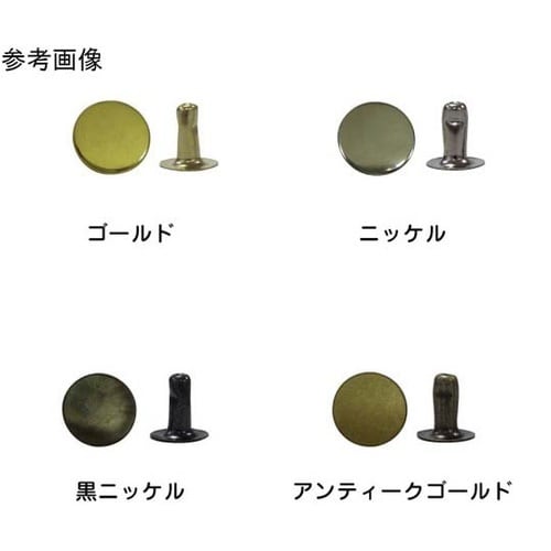 片面カシメ 大 9×8mm 50個 アン
