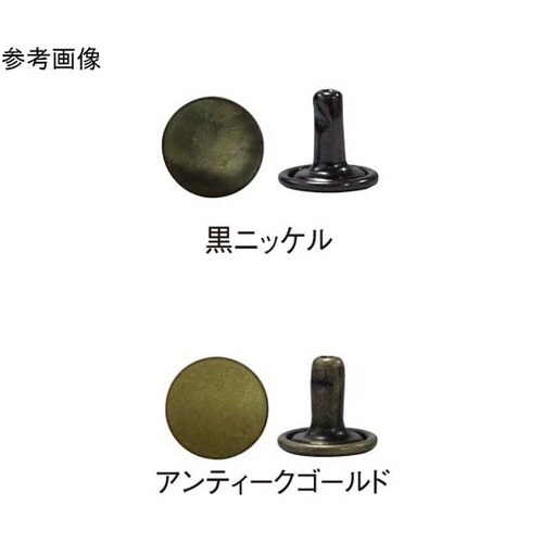 両面カシメ 大 足長タイプ 9.5mm×