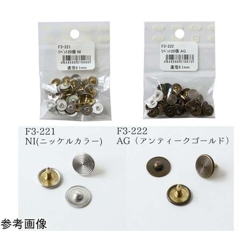 リベット ボタン 20個 直径9.1mm
