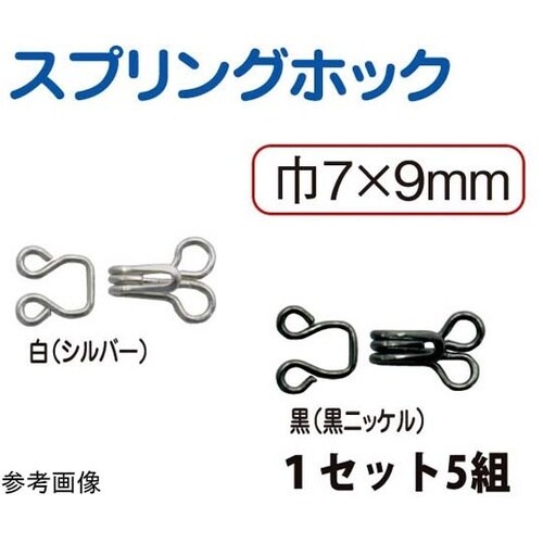 スプリングホック 巾5×7mm 5組 白