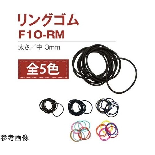 ヘアゴム リングゴム 中 10本入 φ3