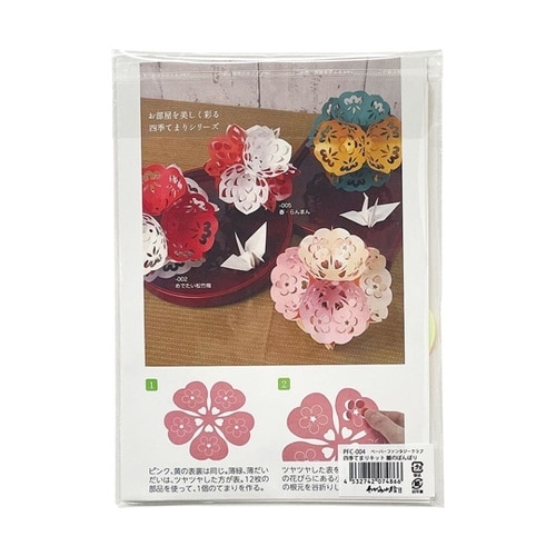 ハサミいらず貼るだけ 四季てまりキット「