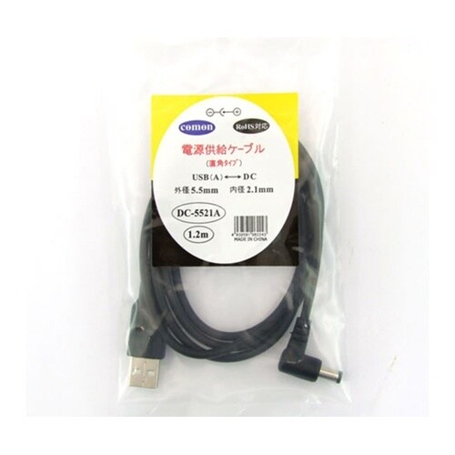 USB電源供給ケーブル DC−5521A