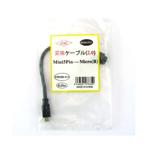 USB変換ケーブル(2.0) Mini(