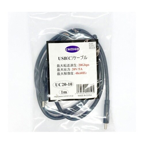 USBケーブル 1m C−C (USB3