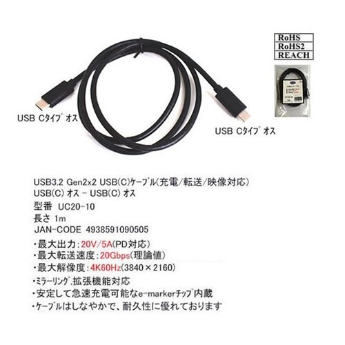 USBケーブル 1m C−C (USB3