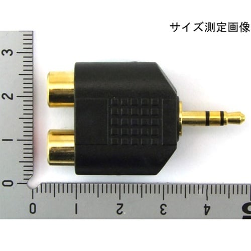 3.5φステレオ→RCA(赤/白)分配ア
