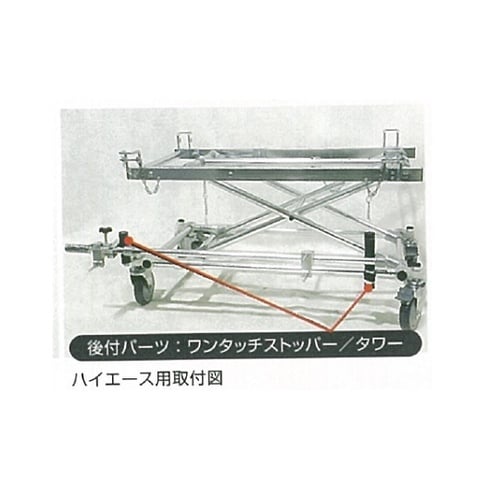 ストコン(組み立て式ストレッチャー)用