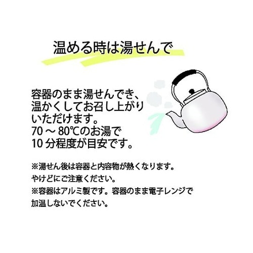 和風だし香茶碗蒸し(栄養補助食品) とり