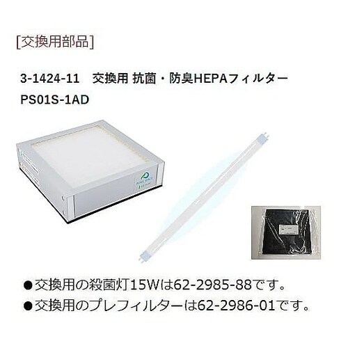 クリーンベンチ ・プラスーL CT−60