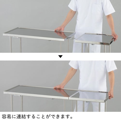 連結器械台 本体A