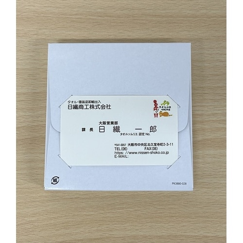 名刺を付けられる今治ハンカチギフト 10個入