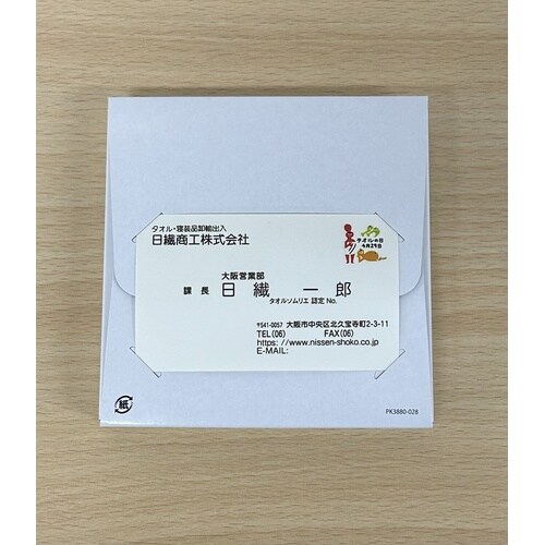 名刺を付けられる今治ハンカチギフト 10個入