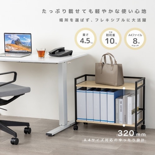 デスクワゴンワイド2段 木目/ブラック
