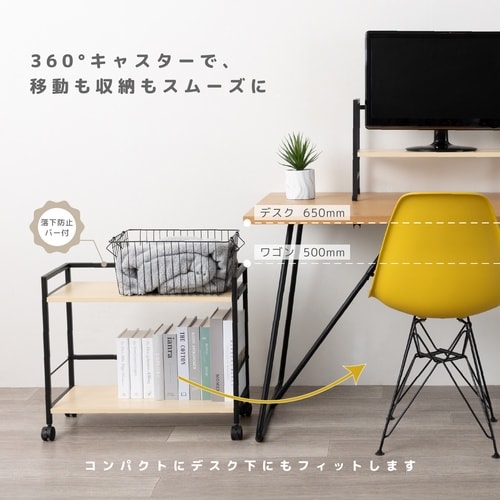 デスクワゴンワイド2段 木目/ブラック