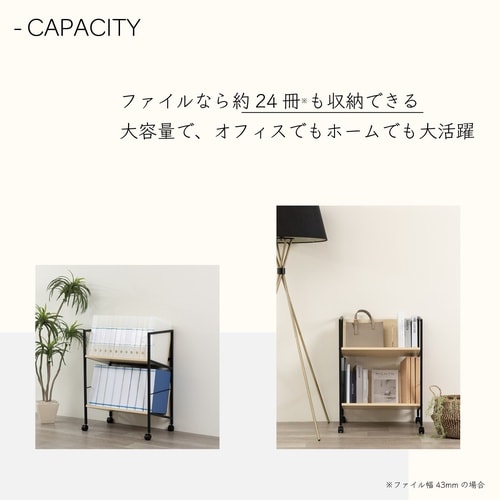 木製ファイルワゴン2段 木目/ブラック