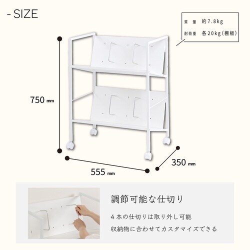 木製ファイルワゴン2段 ホワイト