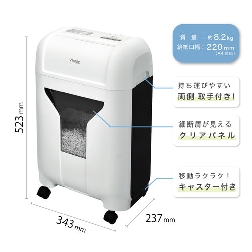 クロスカットシュレッダー A4 S403C