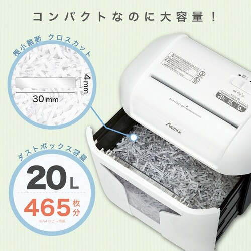 クロスカットシュレッダー A4 S403C