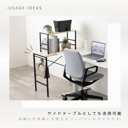 シンプルデスク 木目/ブラック