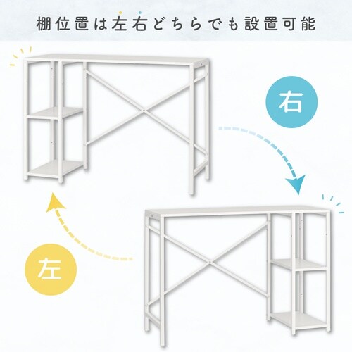 シンプルデスク棚付き ホワイト