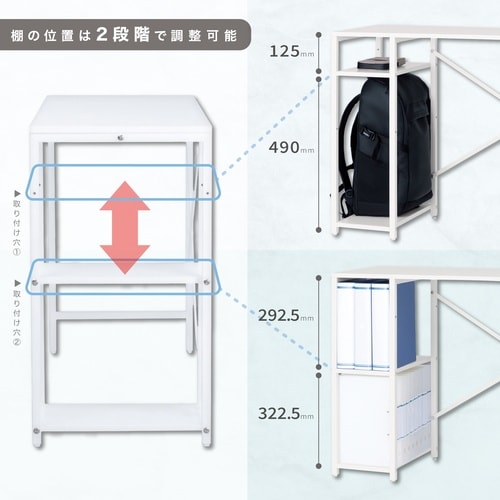 シンプルデスク棚付き ホワイト