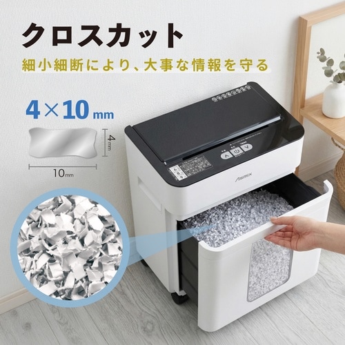 クロスカットオートフィードシュレッダー A4対応