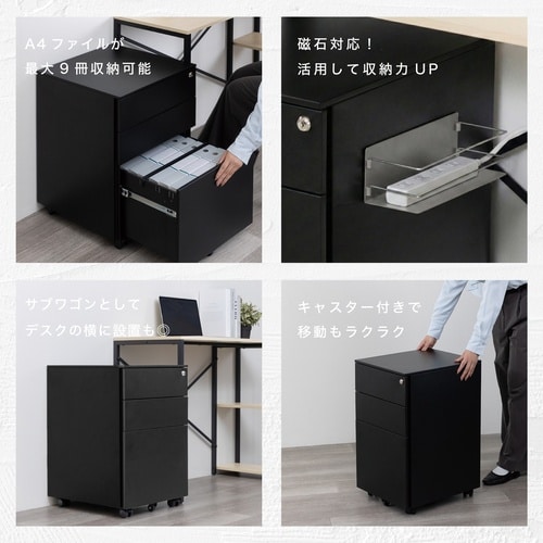 スチールワゴン ブラック