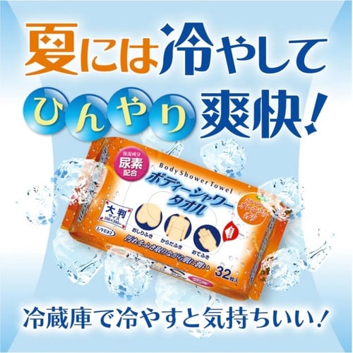 ボディシャワータオル 32枚