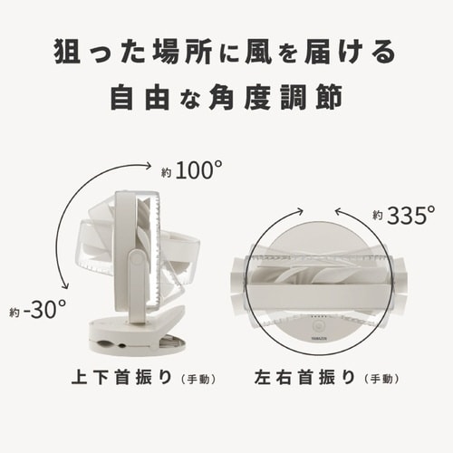 充電式マグネット対応ファン