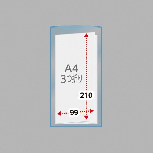 OPP袋 テープ無し 長3