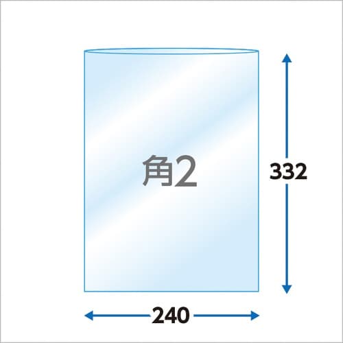 OPP袋 テープ無し 角2