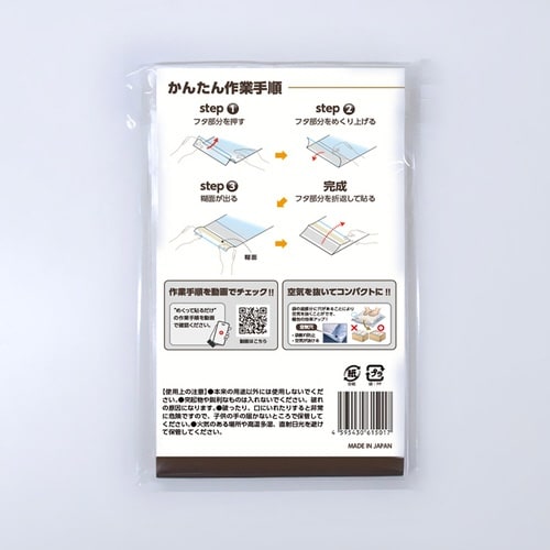 ゴミの出ないテープ付きPP袋 ハガキ 穴開き