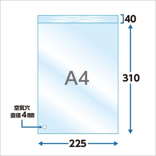 ゴミの出ないテープ付きPP袋 A4 穴開き