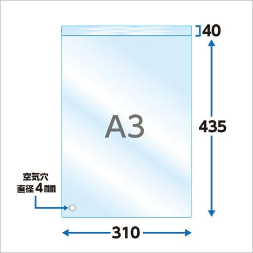ゴミの出ないテープ付きPP袋 A3 穴開き