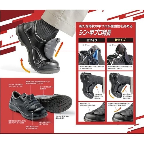 安全靴 PRM232F甲プロM2 黒 28.0