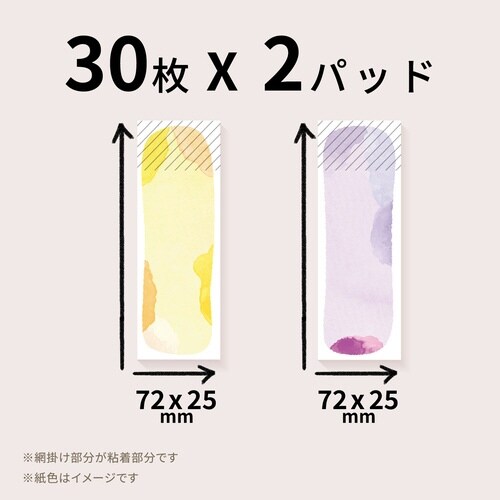 ポスト・イット SUISAI薄い黄色 薄い紫×20