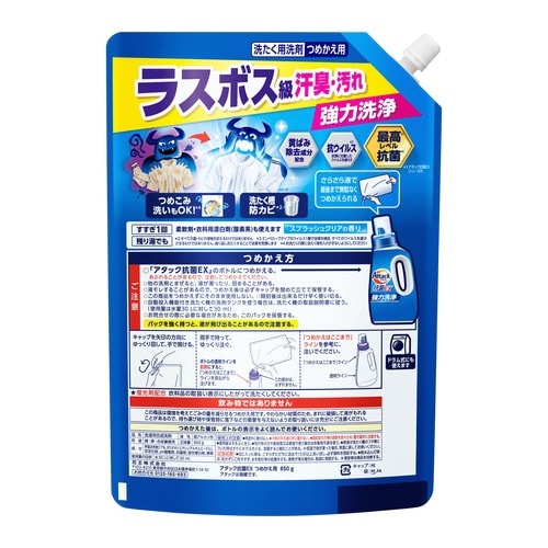 アタック抗菌EX 詰替 850g