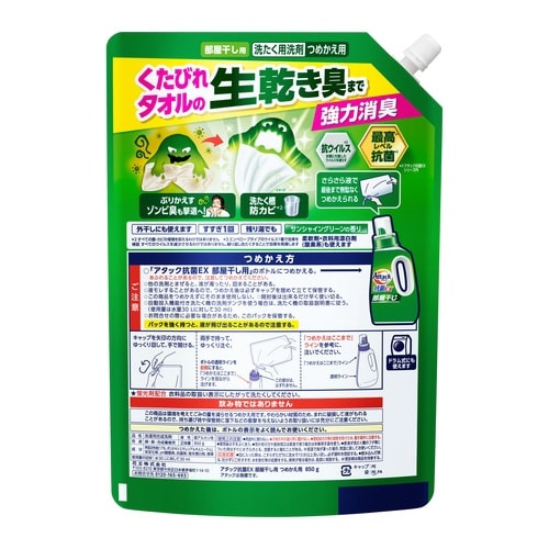 アタック抗菌EX 部屋干し 詰替850g