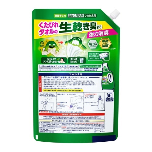 アタック抗菌EX 部屋干し 詰替1500g