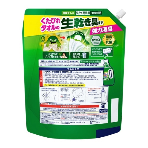 アタック抗菌EX 部屋干し 詰替2000g