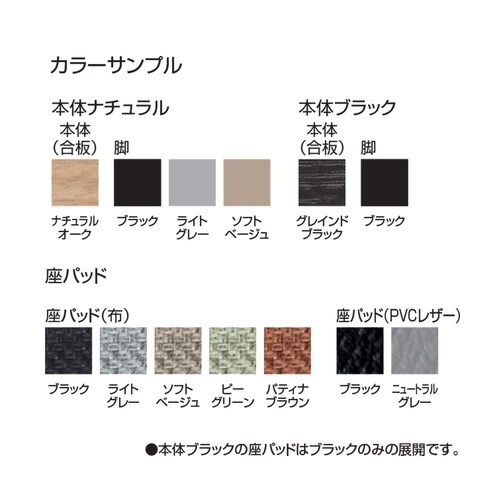 チェア トス