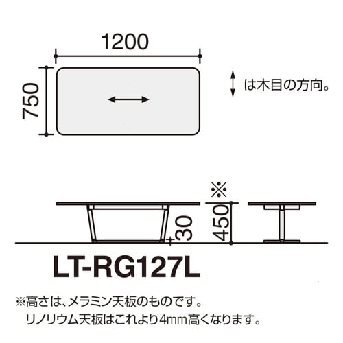 ラウンジテーブル リージョン