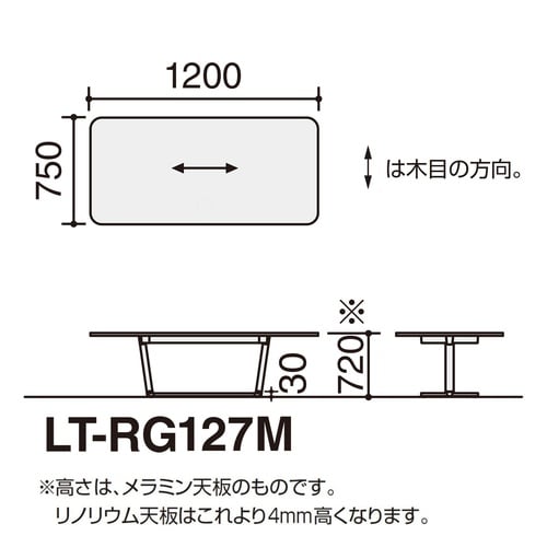 ラウンジテーブル リージョン
